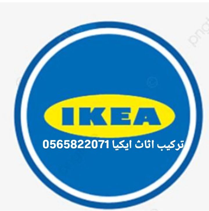 تركيب اثاث ايكيا بجده 0549766144 - Image 5