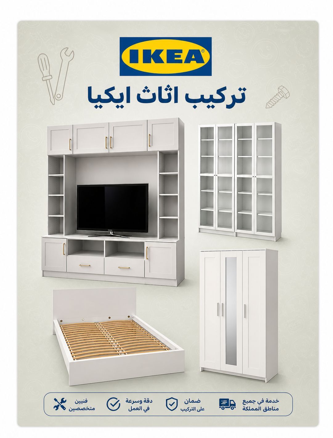 تركيب اثاث ايكيا بجده 0549766144 - Image 6
