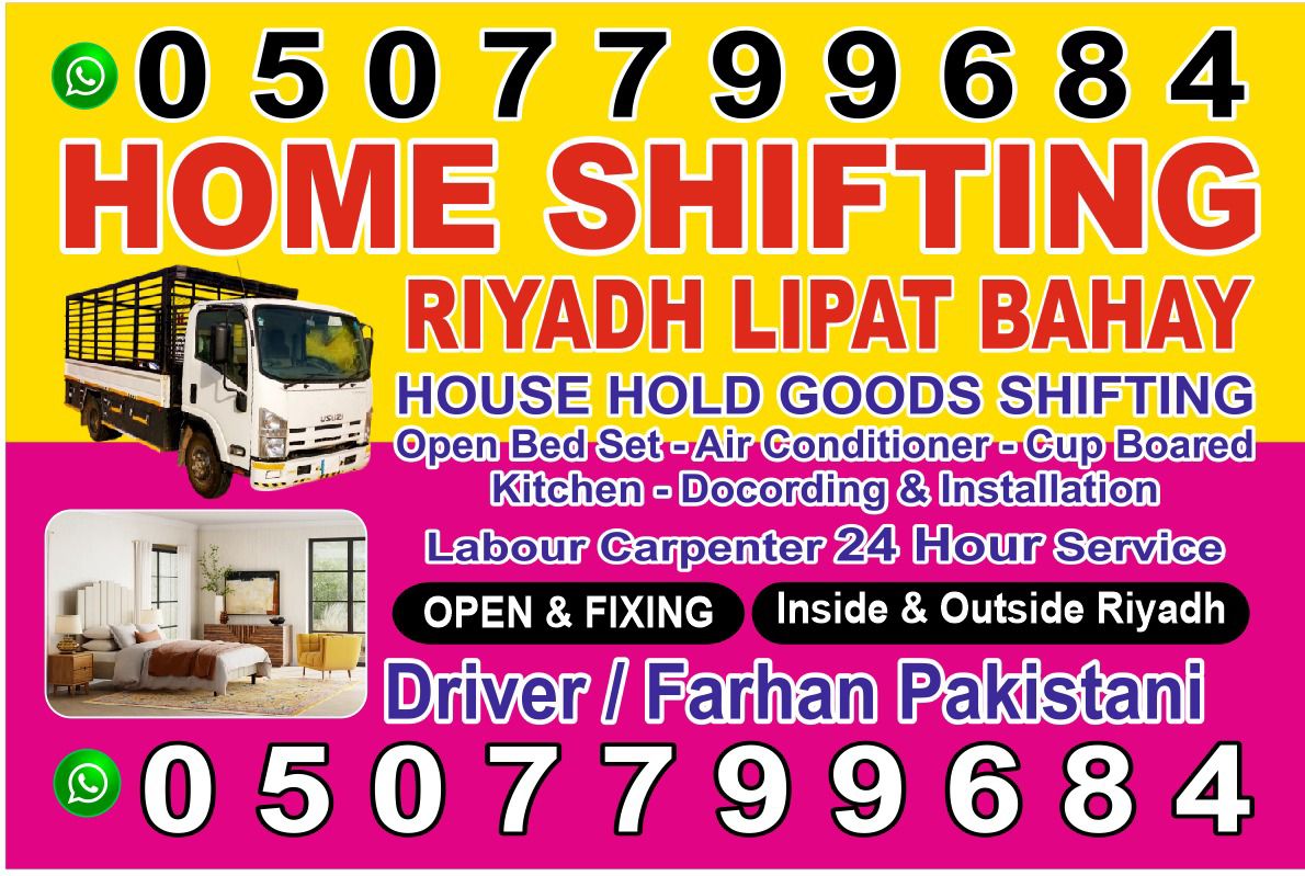 home shafting