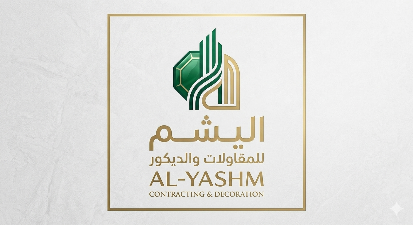 مؤسسه اليشم للمقاولات والديكور