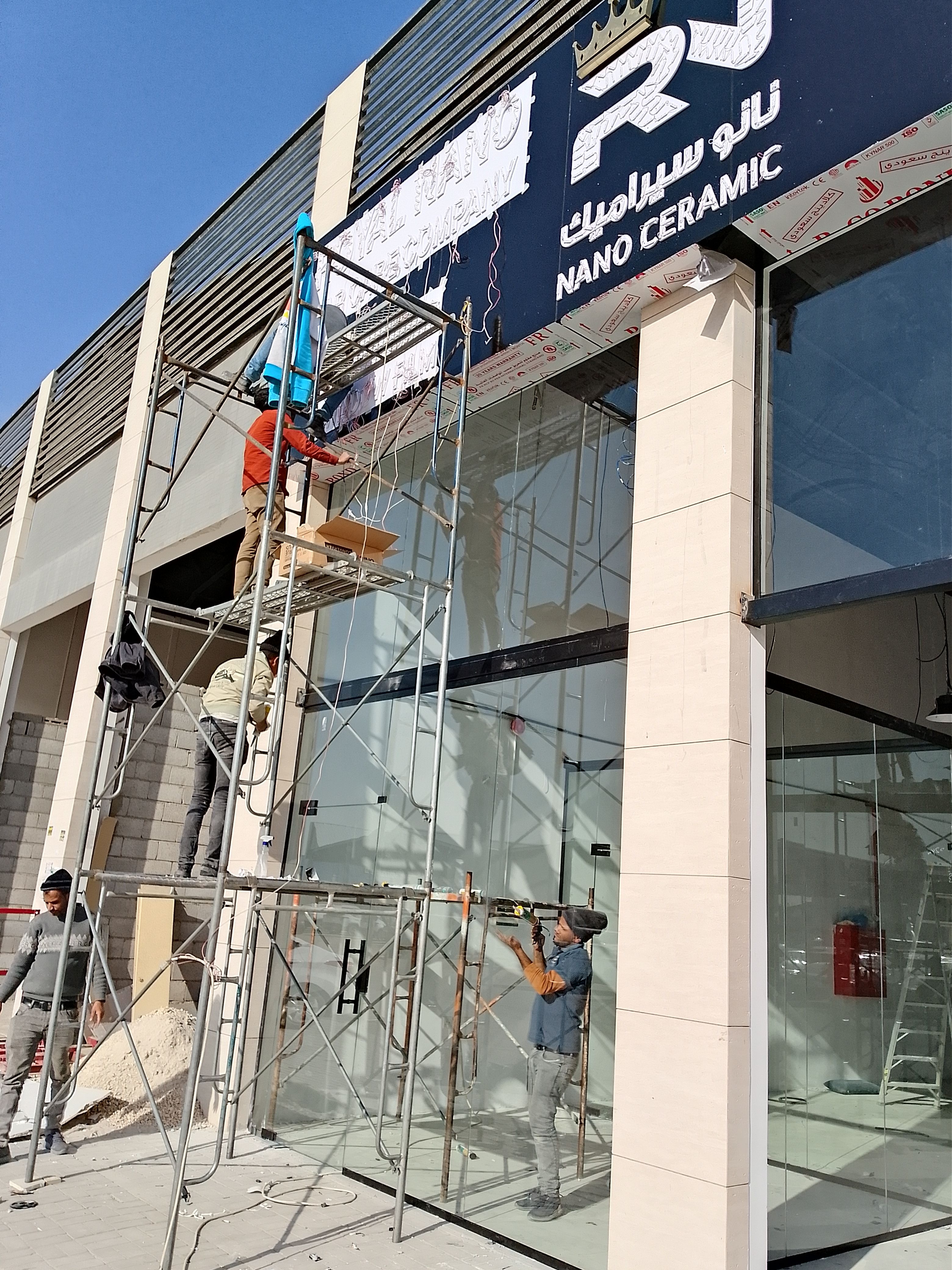 زجاج سكريت - Image 4