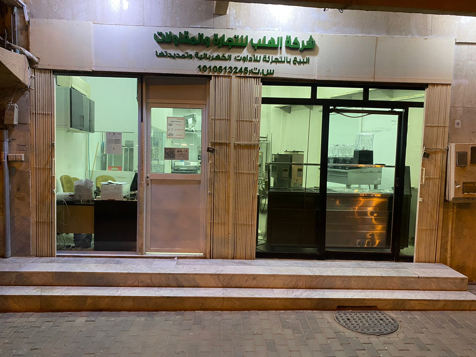 دينا رمي اثاث قديم بالرياض 0557619684