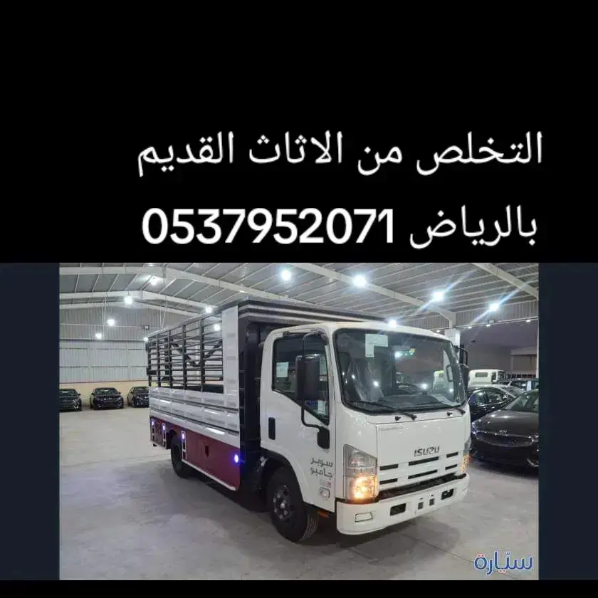 دينا طش عفش بالرياض 0537952071