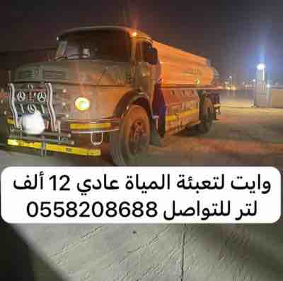 وايت لتوصيل المياه داخل بريدة