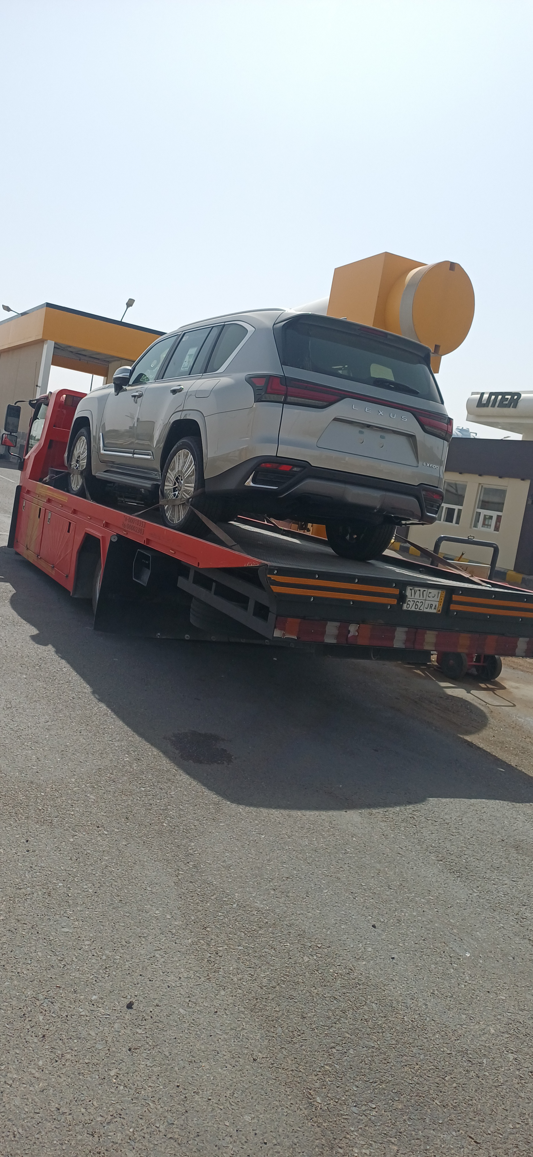 الرياض