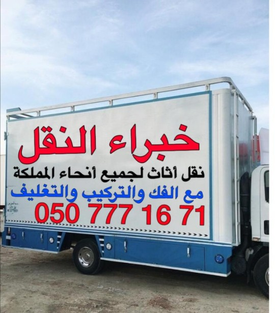 نقل  عفش  جده