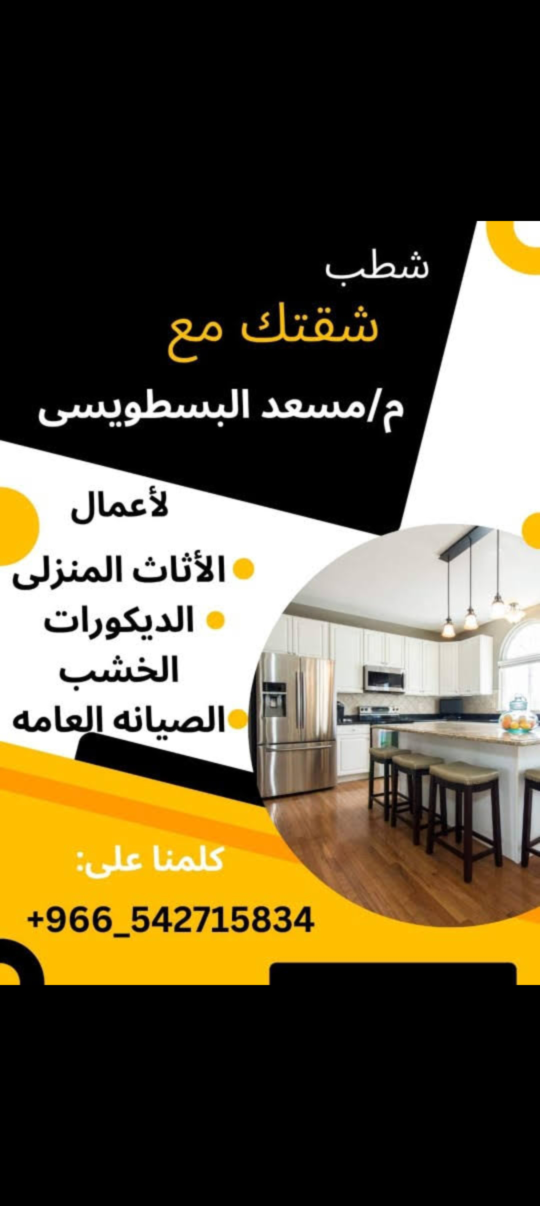 ورشة نجاره ديكورات خشبيه