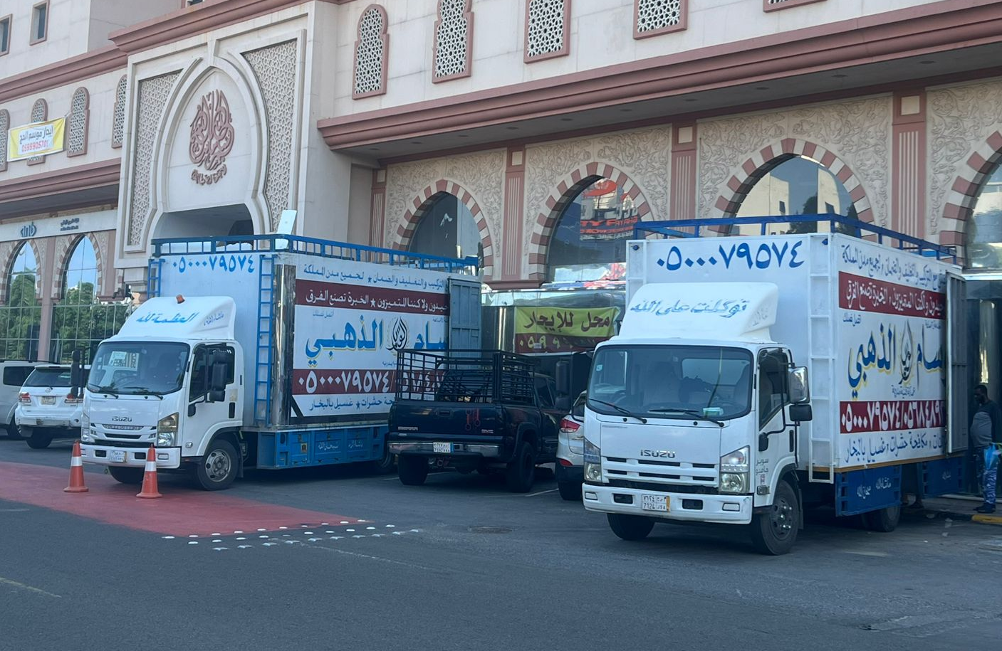 الاسطول الذهبي لنقل العفش بمكة