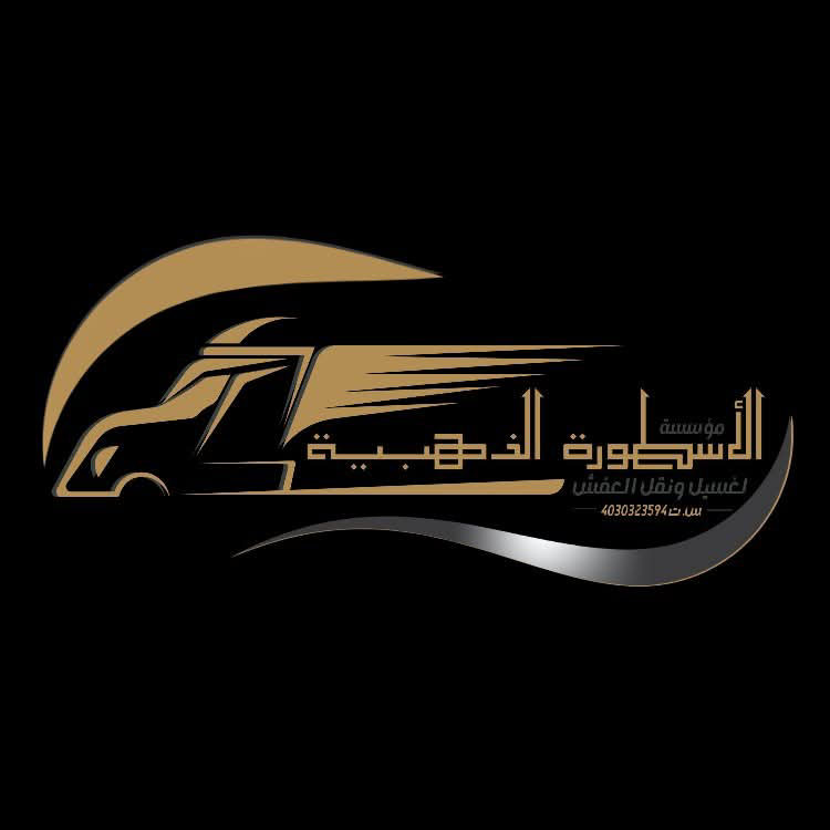 تنظيف كنب بالبخار