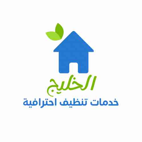 شركه الخليج