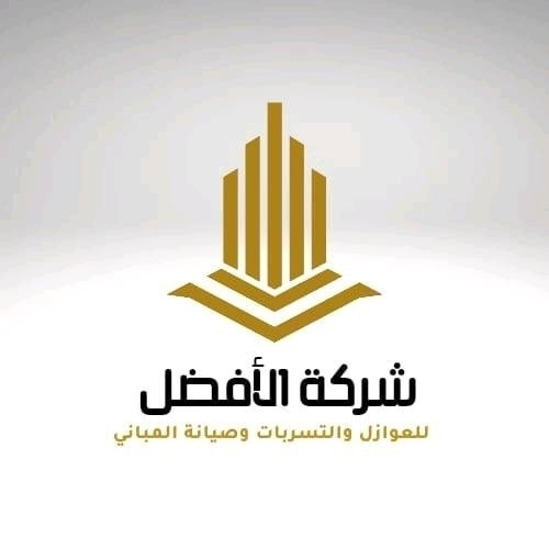 شركة كشف تسربات المياه معتمدة عزل اسطح وخزانات
