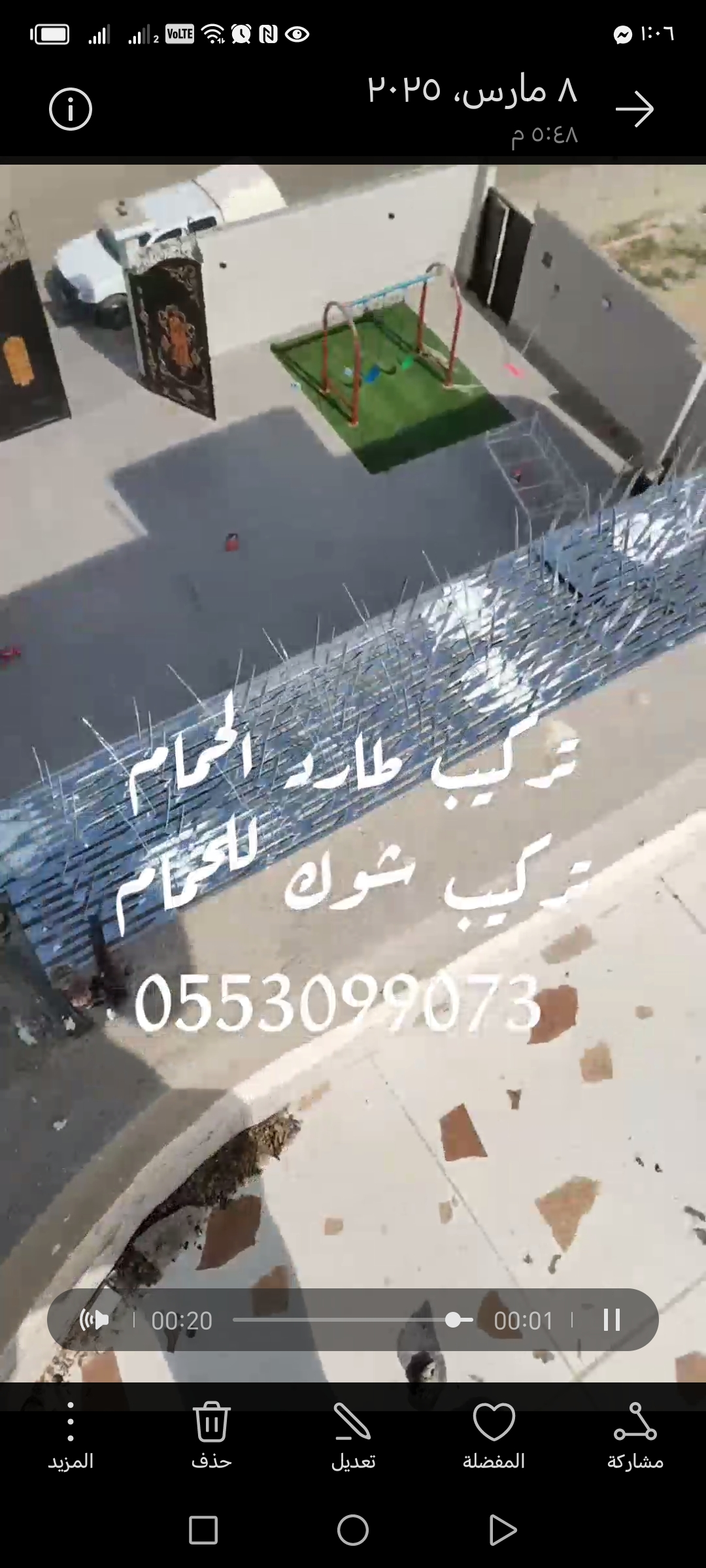 شركة مكافحه حشرات ورش مبيدات بجازان