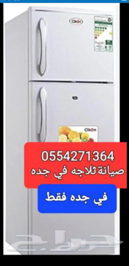 اصلاح وصيانه جميع الاجهزه الكهربائيه ومعدات المطاعم والكافيهات - Image 9