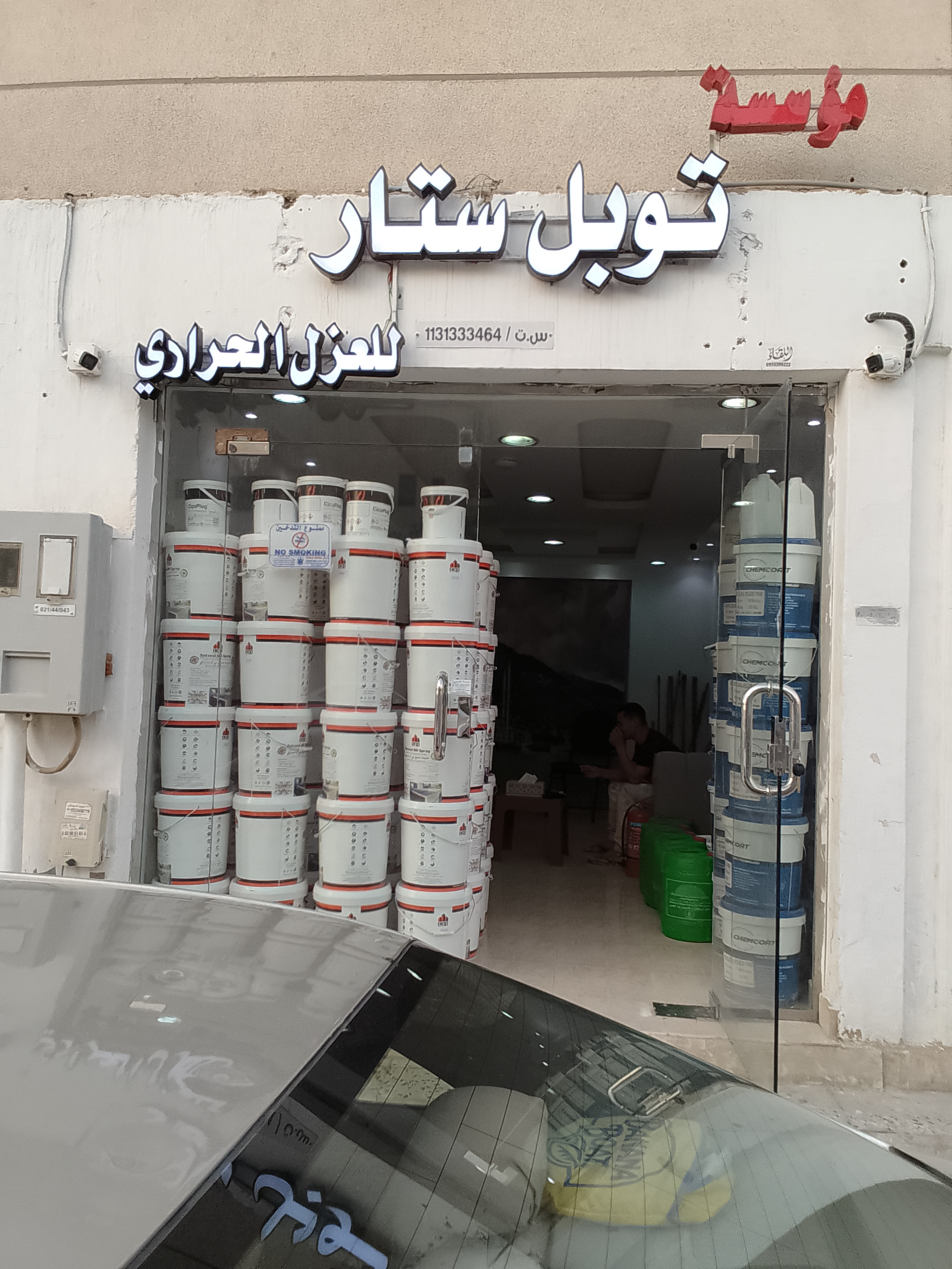 شركة كشف تسربات المياه وعزل اسطح وعزل خزانات شركة كشف تسربات المياه وعزل اسطح وعزل خزانات