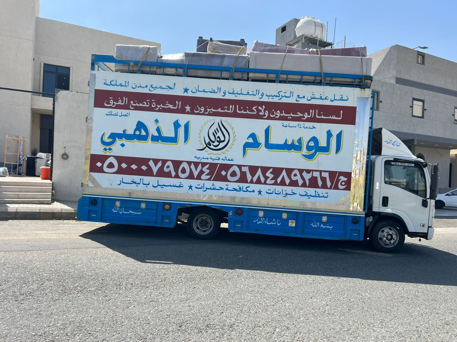 شركة الوسام الذهبي لنقل العفش بمكة شركة الوسام الذهبي لنقل العفش بمكة