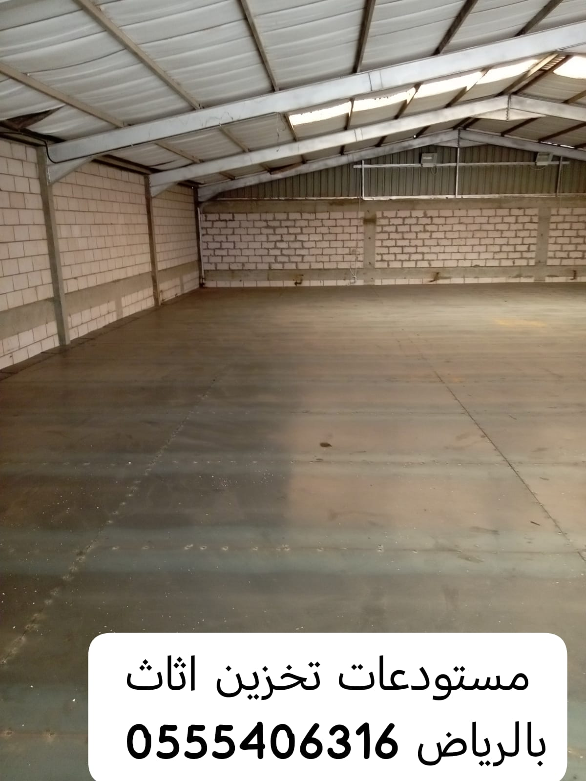 مستودعات تخزين اثاث بالرياض - Image 3