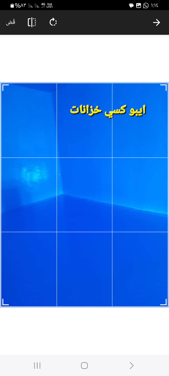 شركه تنظيف خزانات وعزل الخزانات بجده - Image 4