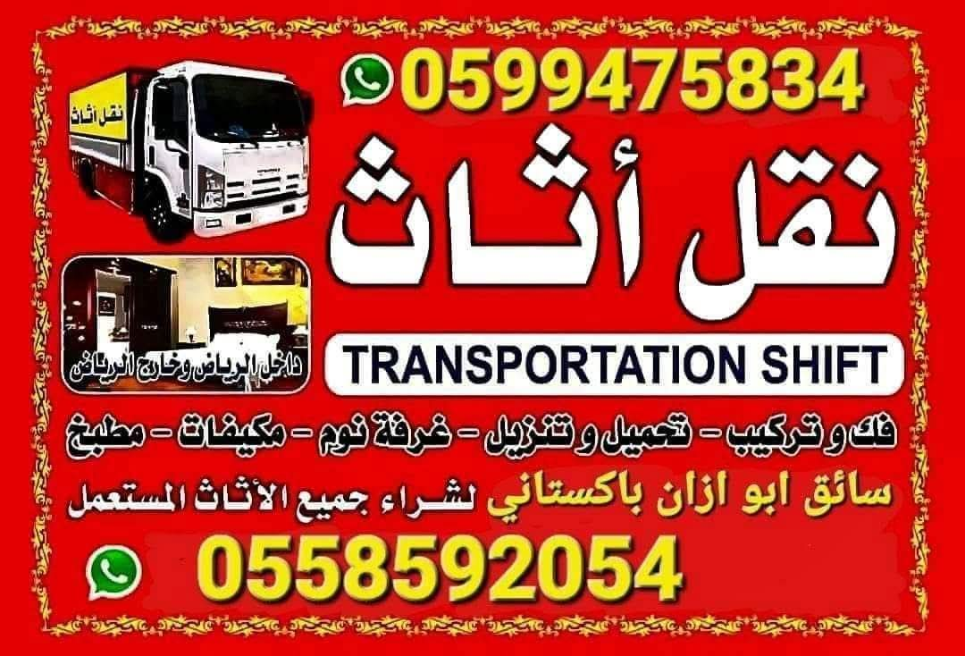 نقل اثاث عفش عمال نجار  با كسناني - Image 9