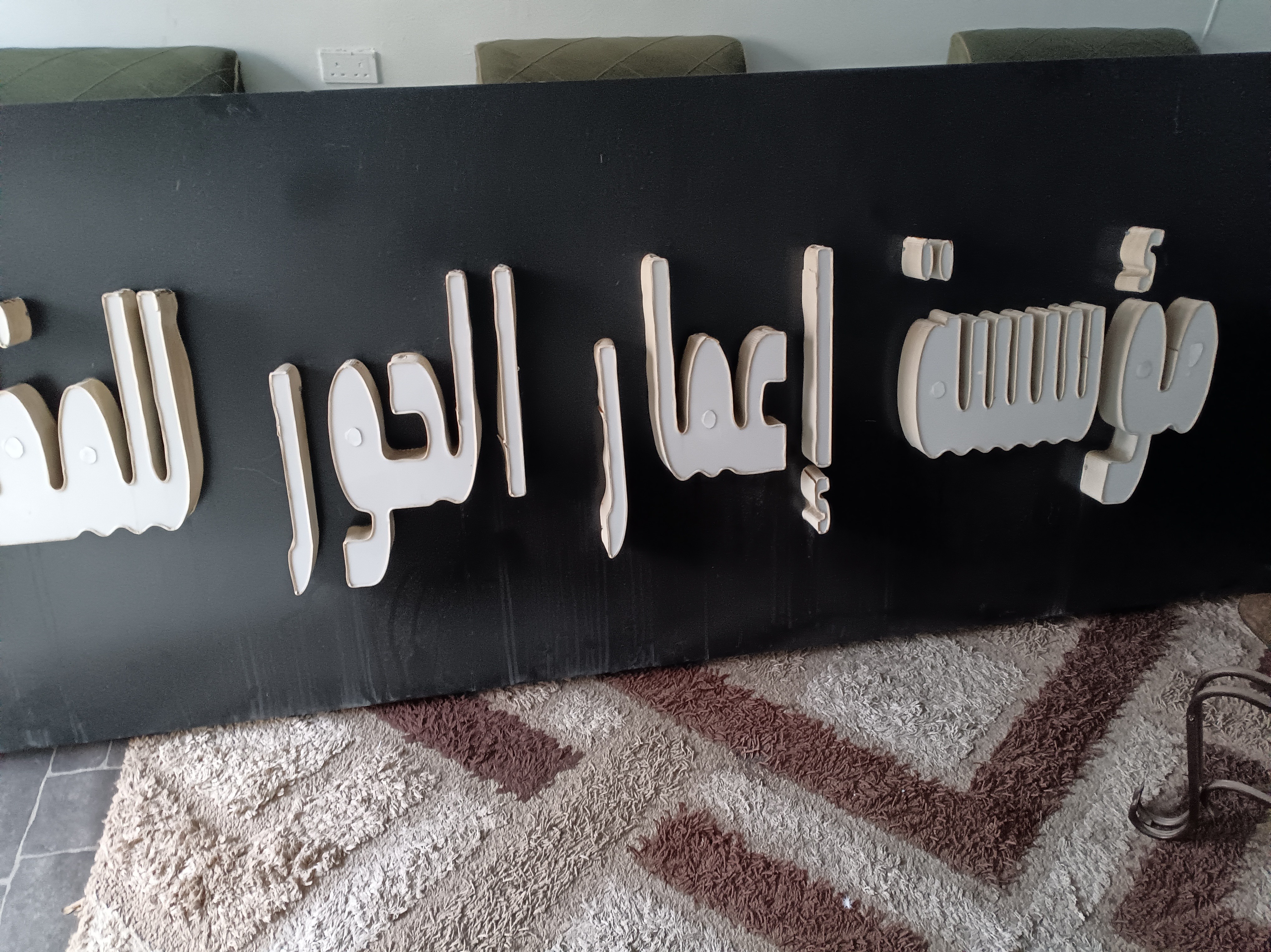 شركه عوازل أسطح بالطائف