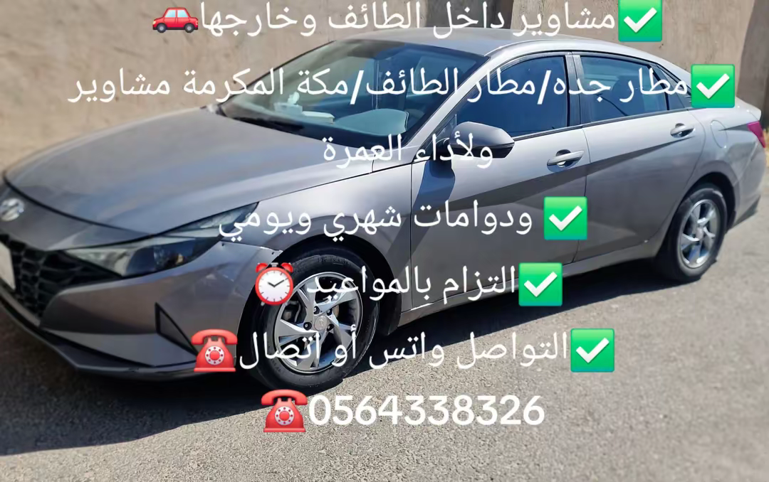 خدمة توصيل مشاوير دوامات