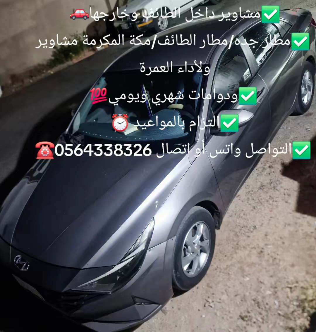 خدمة توصيل مشاوير دوامات - Image 2