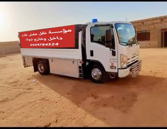 شركة نقل عفش اثاث بتبوك - Image 20