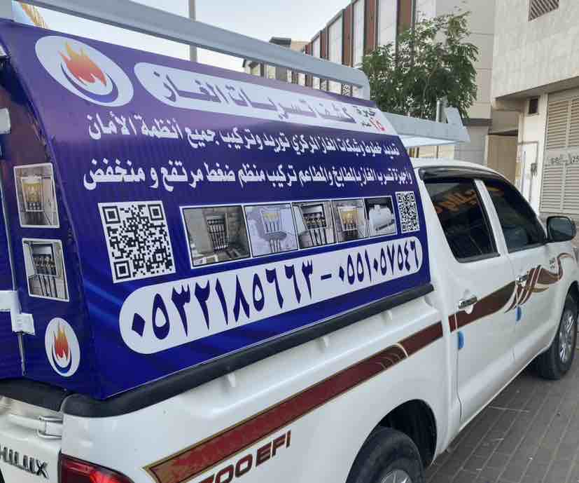 شركة ‏‏تمديد غازمركزي للرياض - Image 2