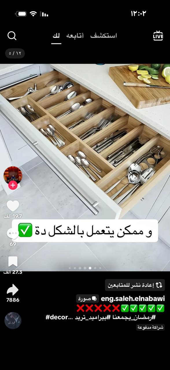 فني صيانة مطابخ إلالمنيوم فك - Image 4